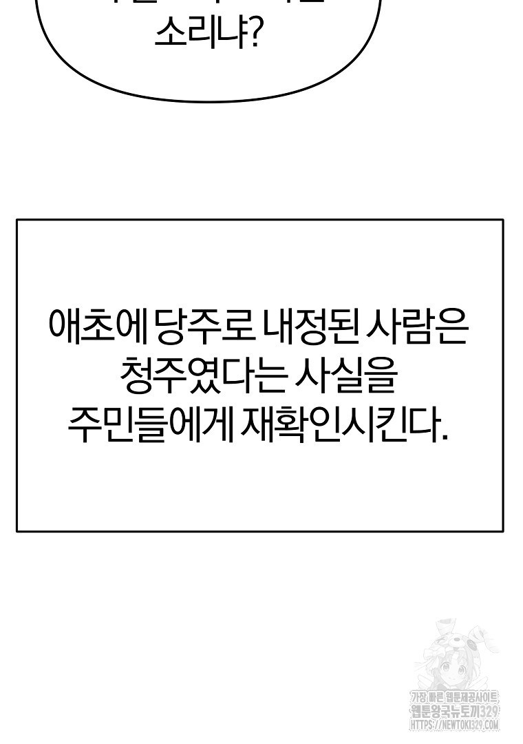 두주불사 38화 - 웹툰 이미지 171