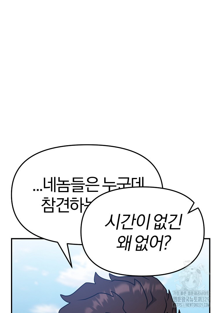 두주불사 38화 - 웹툰 이미지 179