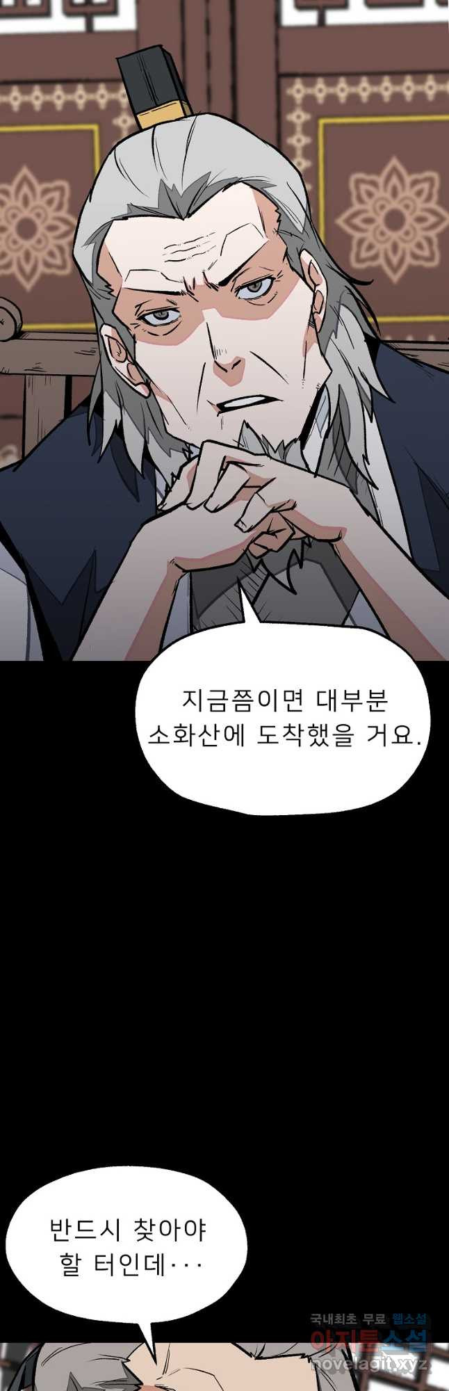 강호 아포칼립스 35화 - 웹툰 이미지 41