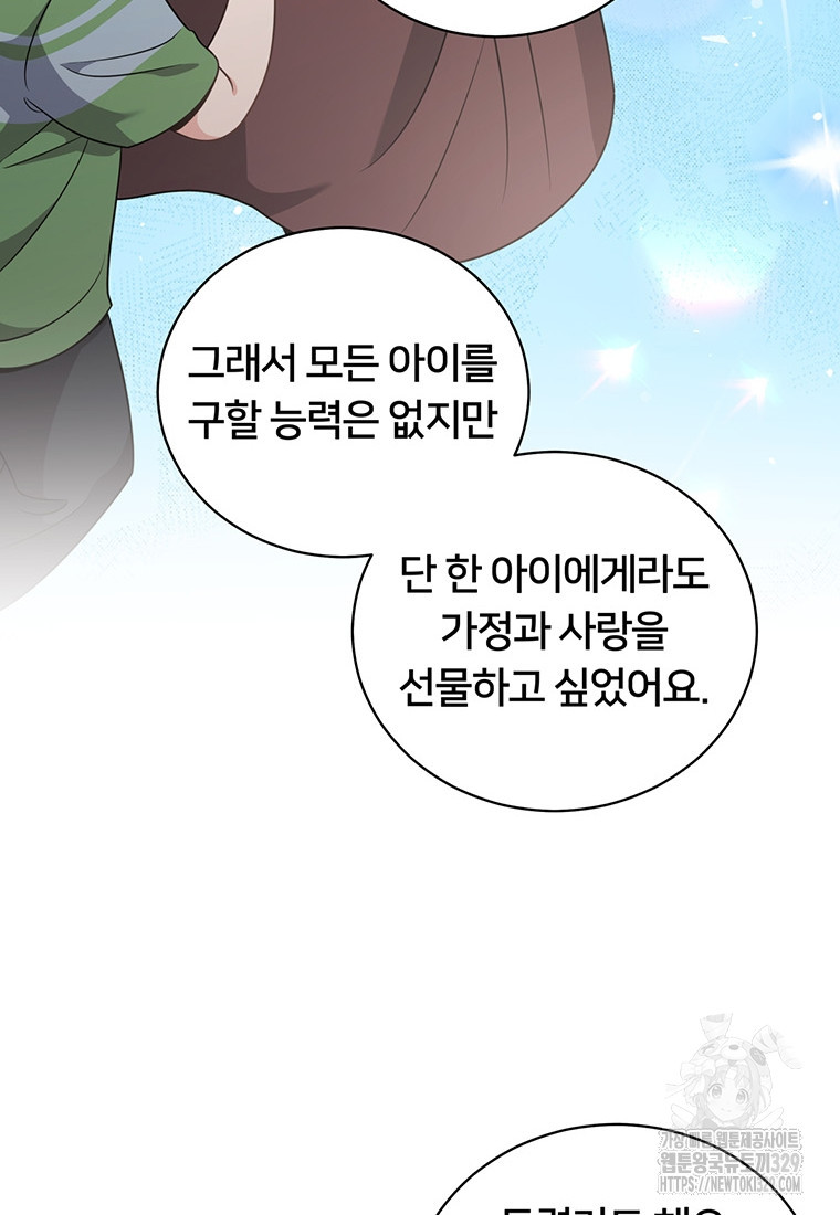 계약직 아내 67화 - 웹툰 이미지 40