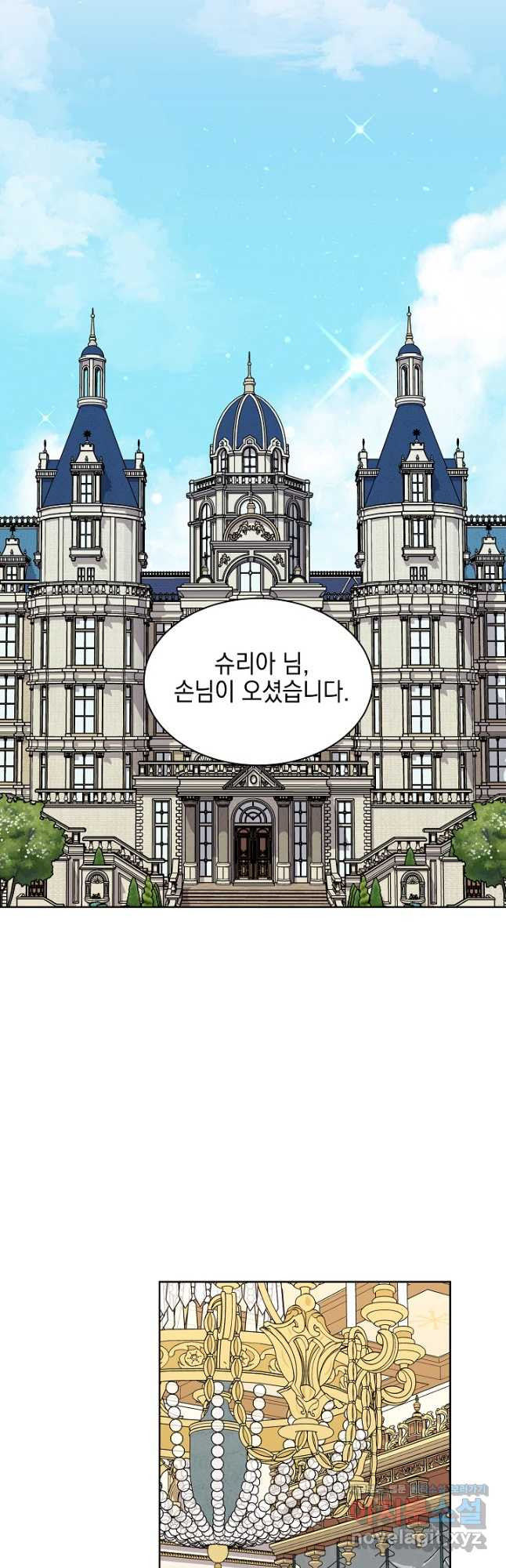 태양을 삼킨 꽃 52화 - 웹툰 이미지 6