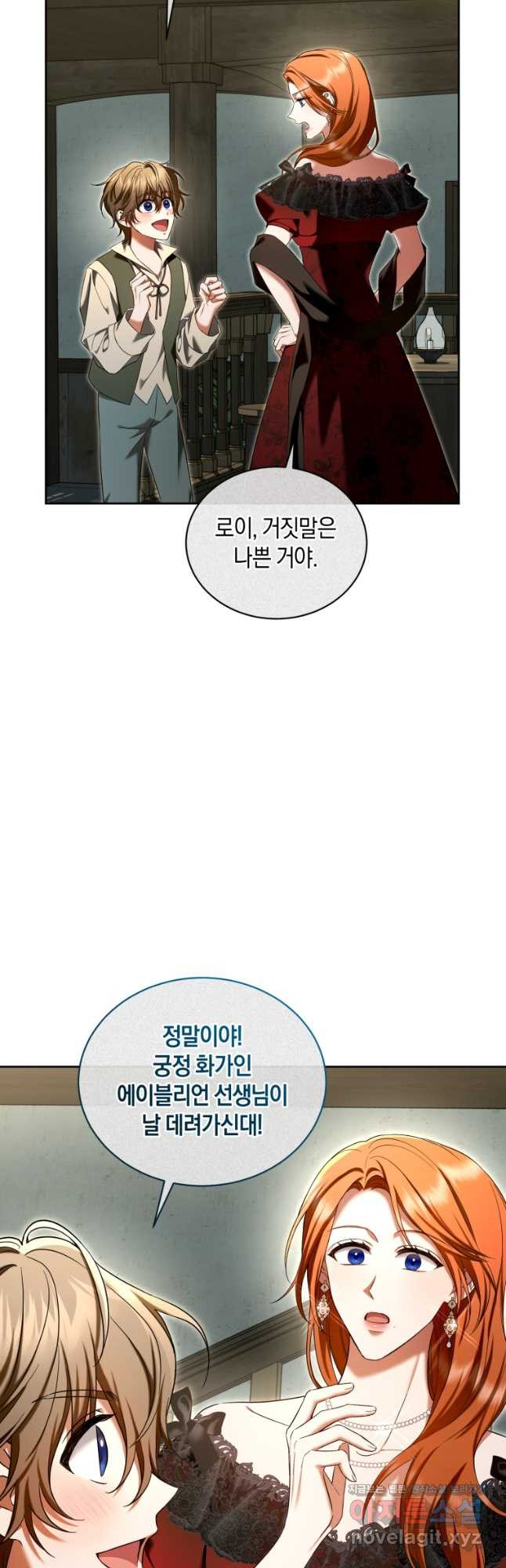 백작 영애의 애인을 꼬셔라 66화 - 웹툰 이미지 11