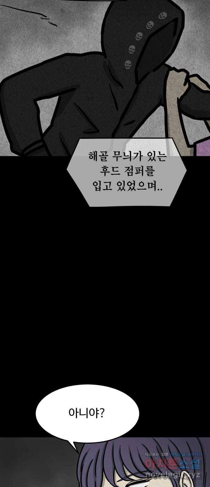 룸9 45화 - 웹툰 이미지 24