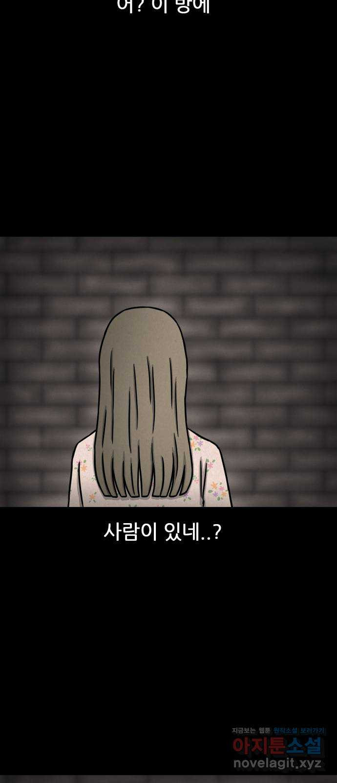 룸9 45화 - 웹툰 이미지 48