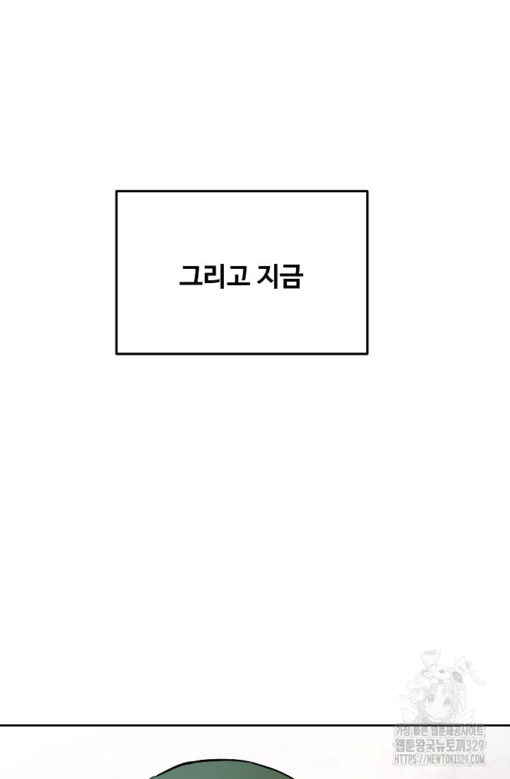 톱스타, 그 자체 93화 - 웹툰 이미지 20