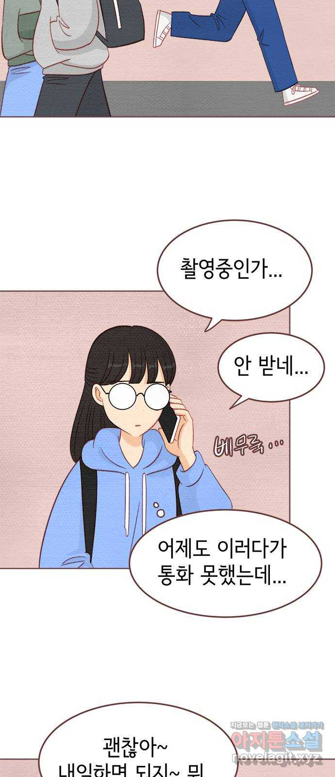 여우담:스윗싱가포르 03화 - 싱가포르 핑거스 - 웹툰 이미지 2