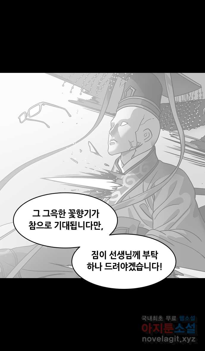 삼국지톡 출사표와 오장원의 별_05.제갈량의 후계자들(feat.착한애 - 웹툰 이미지 11