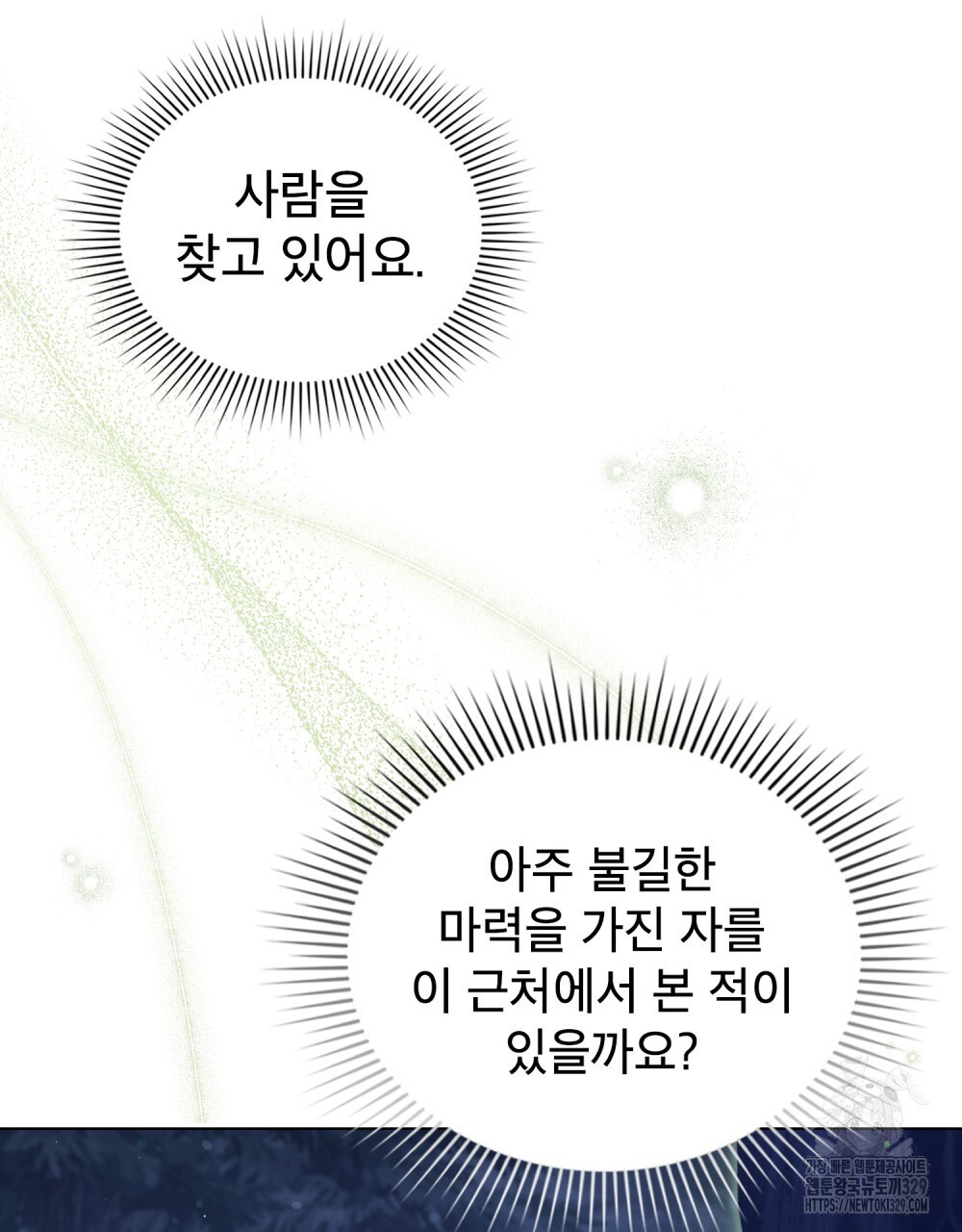 상냥한 원수와의 정략결혼 53화 - 웹툰 이미지 79