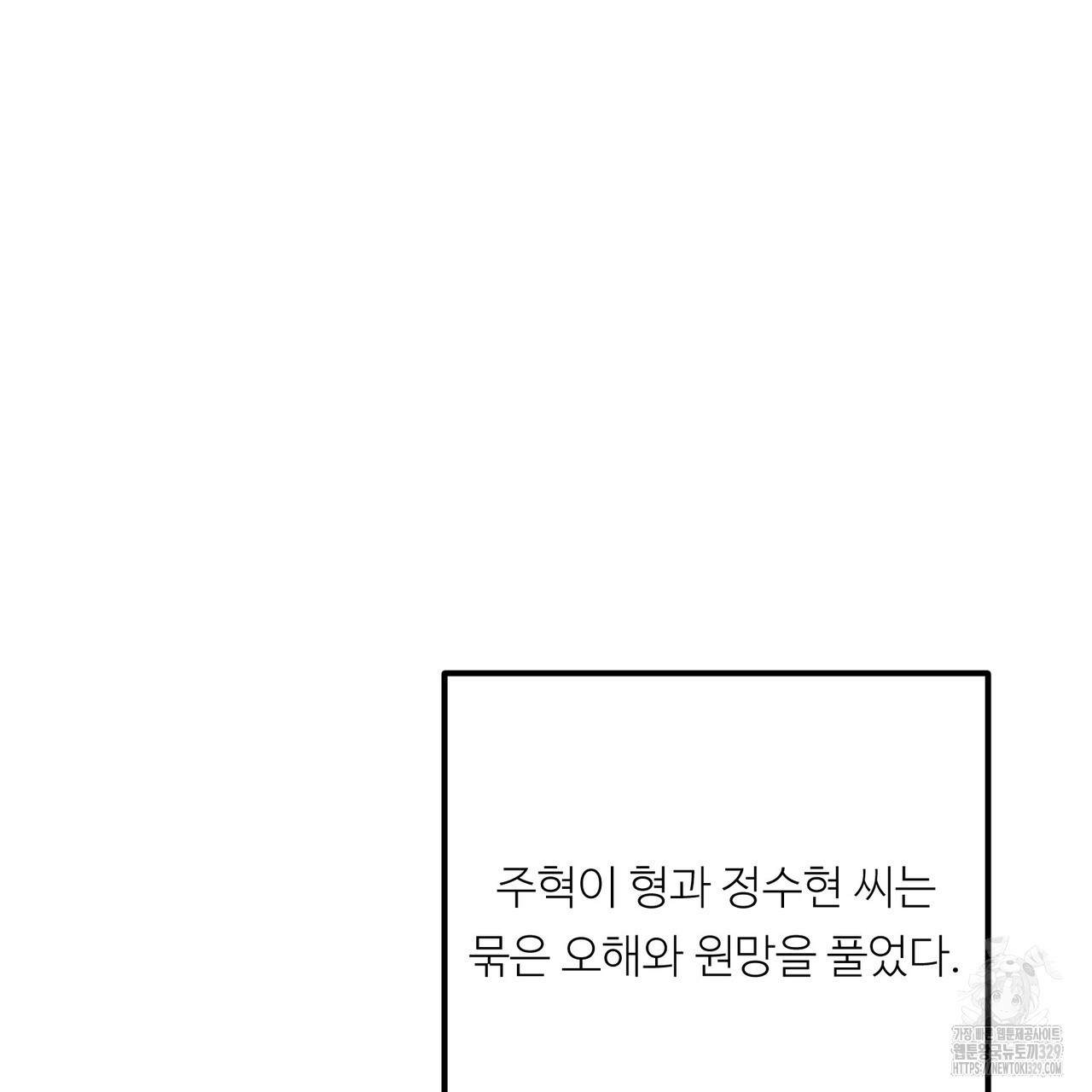 무향의 궤적 외전2화 - 웹툰 이미지 27