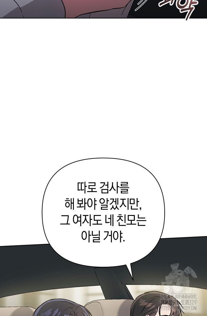 막장드라마 50화 - 웹툰 이미지 22