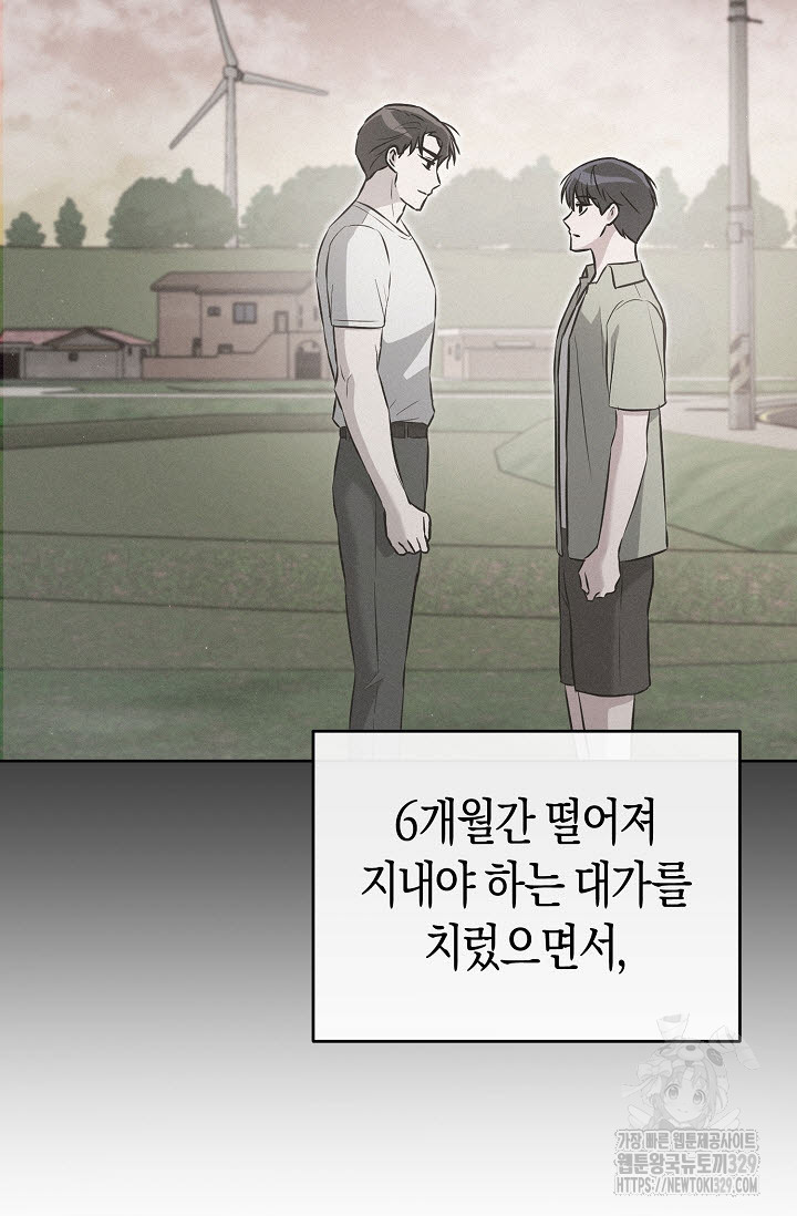 막장드라마 50화 - 웹툰 이미지 53