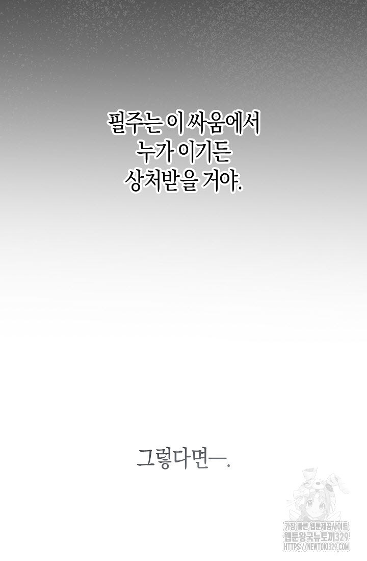 막장드라마 50화 - 웹툰 이미지 59