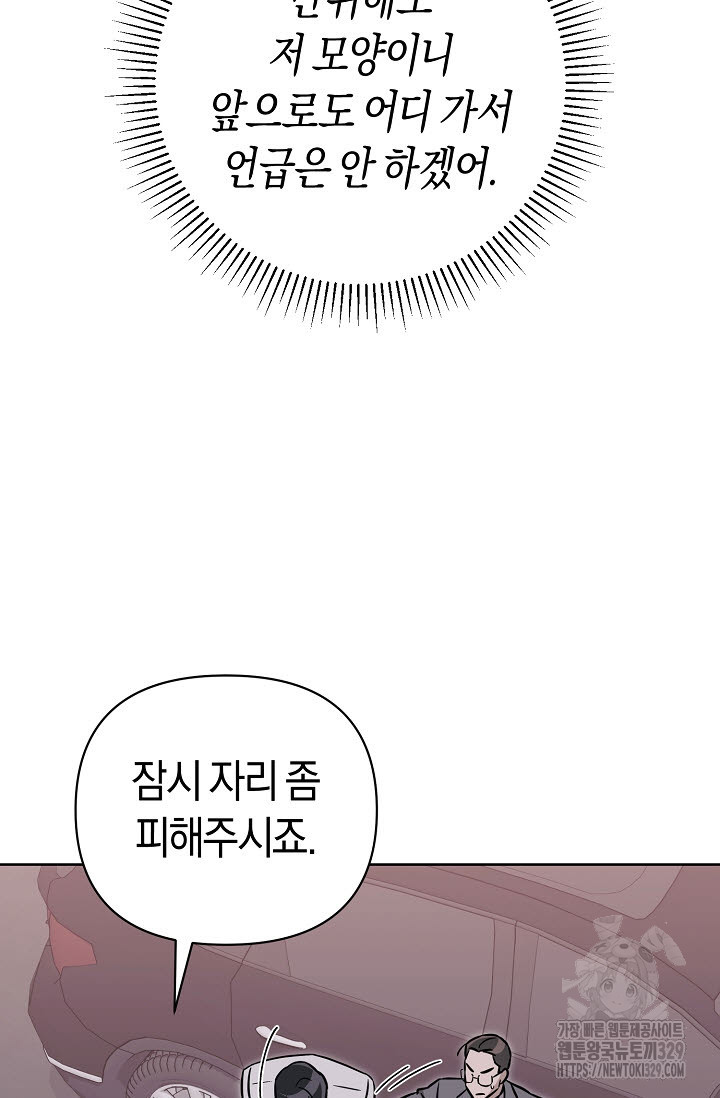 막장드라마 50화 - 웹툰 이미지 70