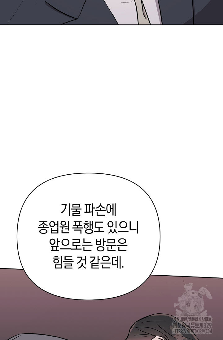 막장드라마 50화 - 웹툰 이미지 79