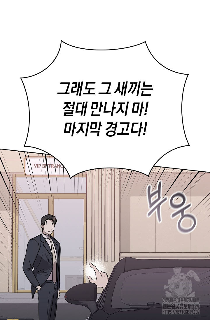 막장드라마 50화 - 웹툰 이미지 83