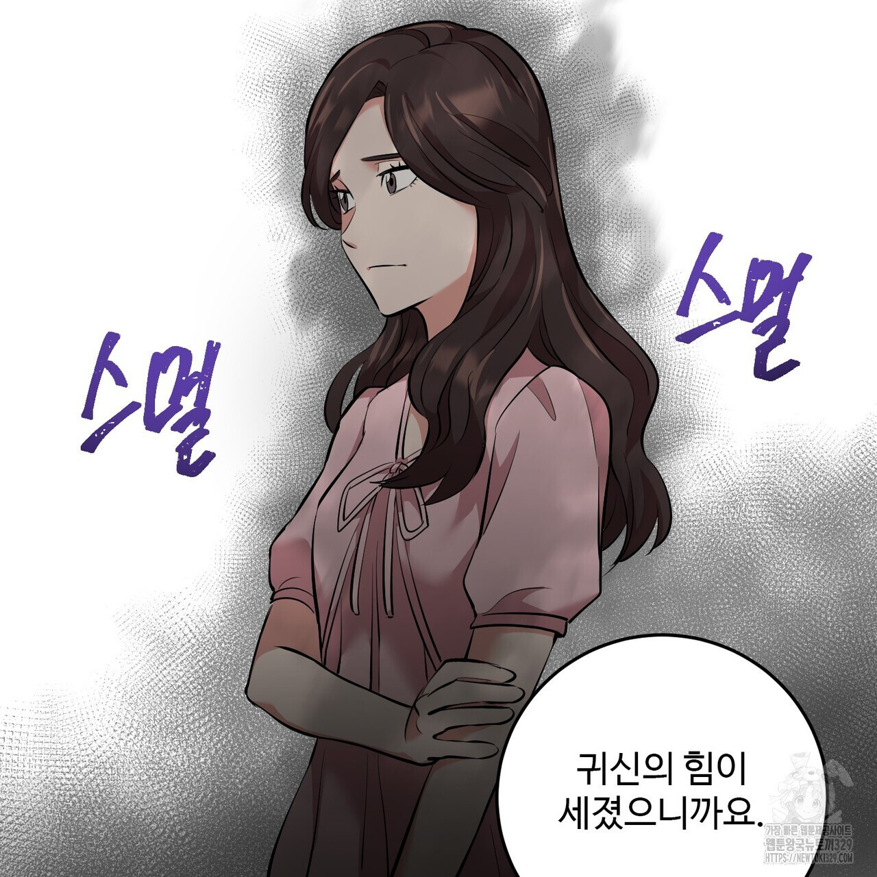 죽은 애인에게서 메일이 온다 44화 - 웹툰 이미지 57