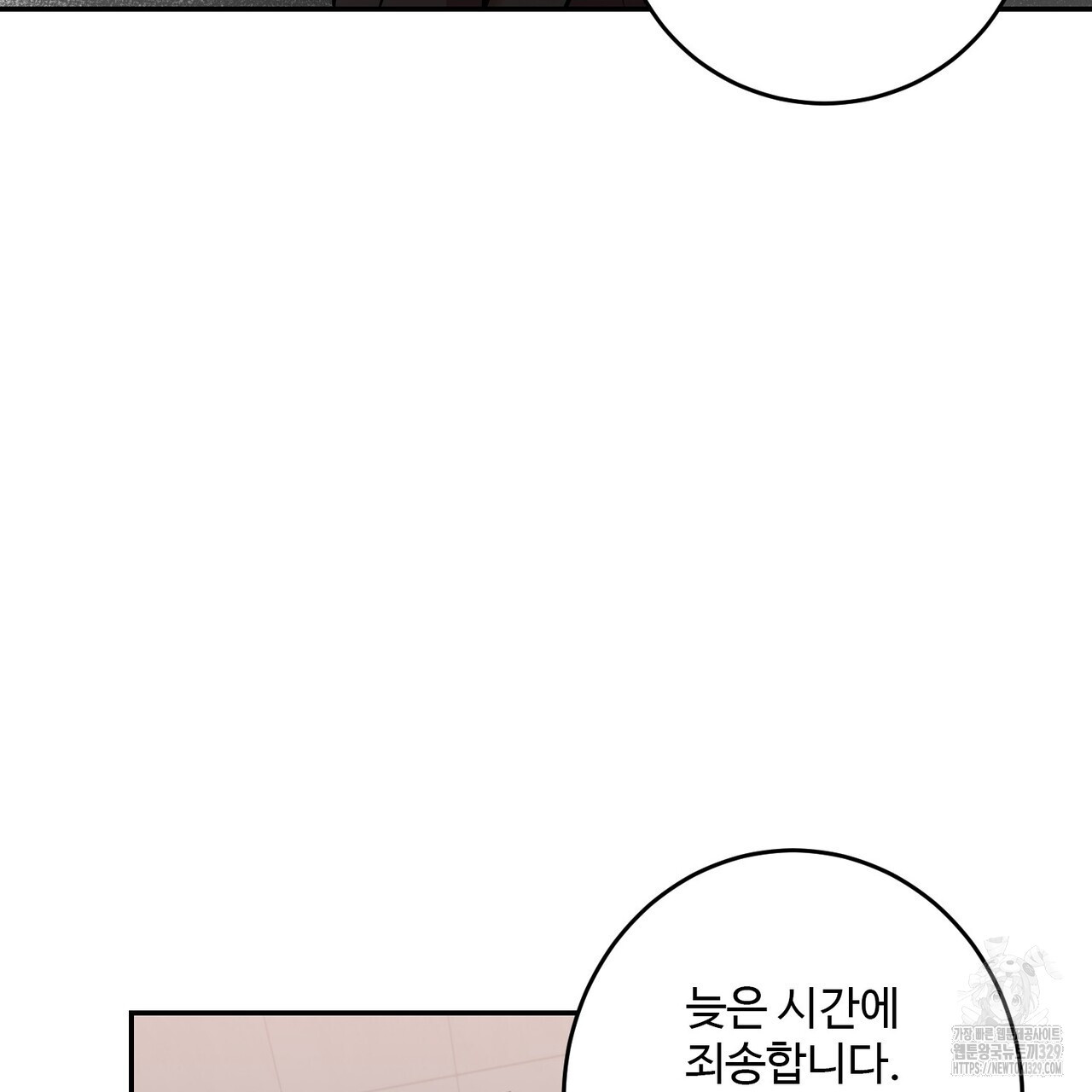 죽은 애인에게서 메일이 온다 44화 - 웹툰 이미지 58