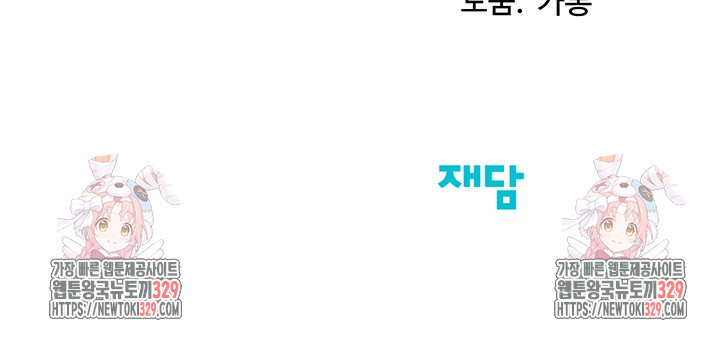 디펜스 메커니즘 52화 - 웹툰 이미지 99