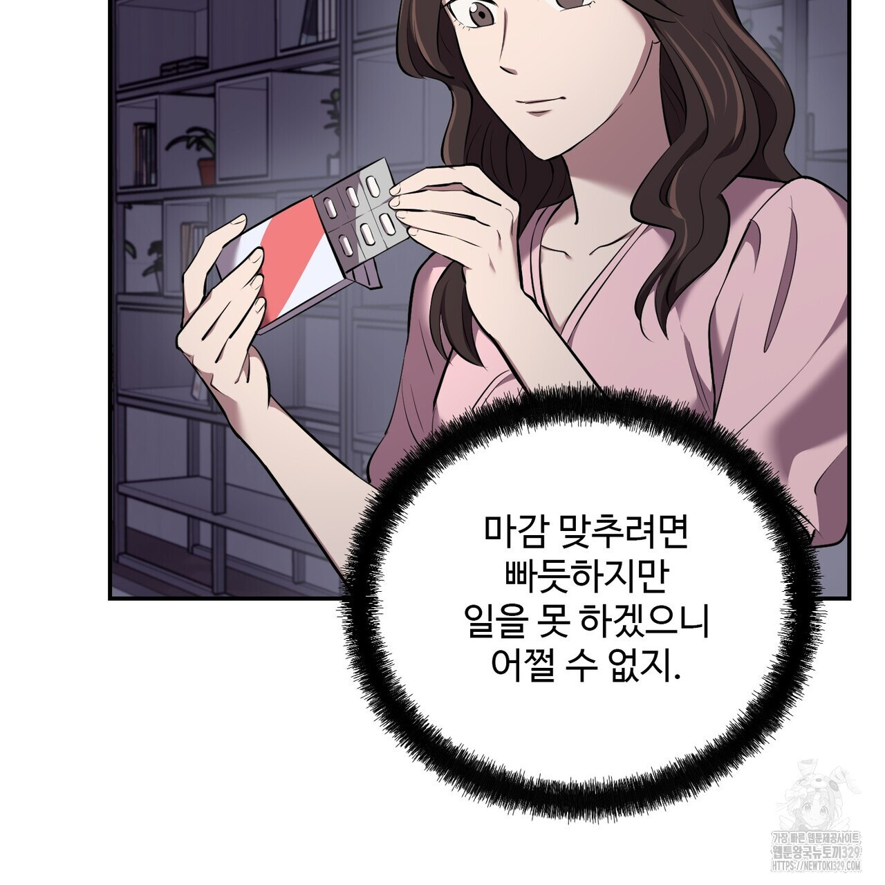 죽은 애인에게서 메일이 온다 44화 - 웹툰 이미지 74