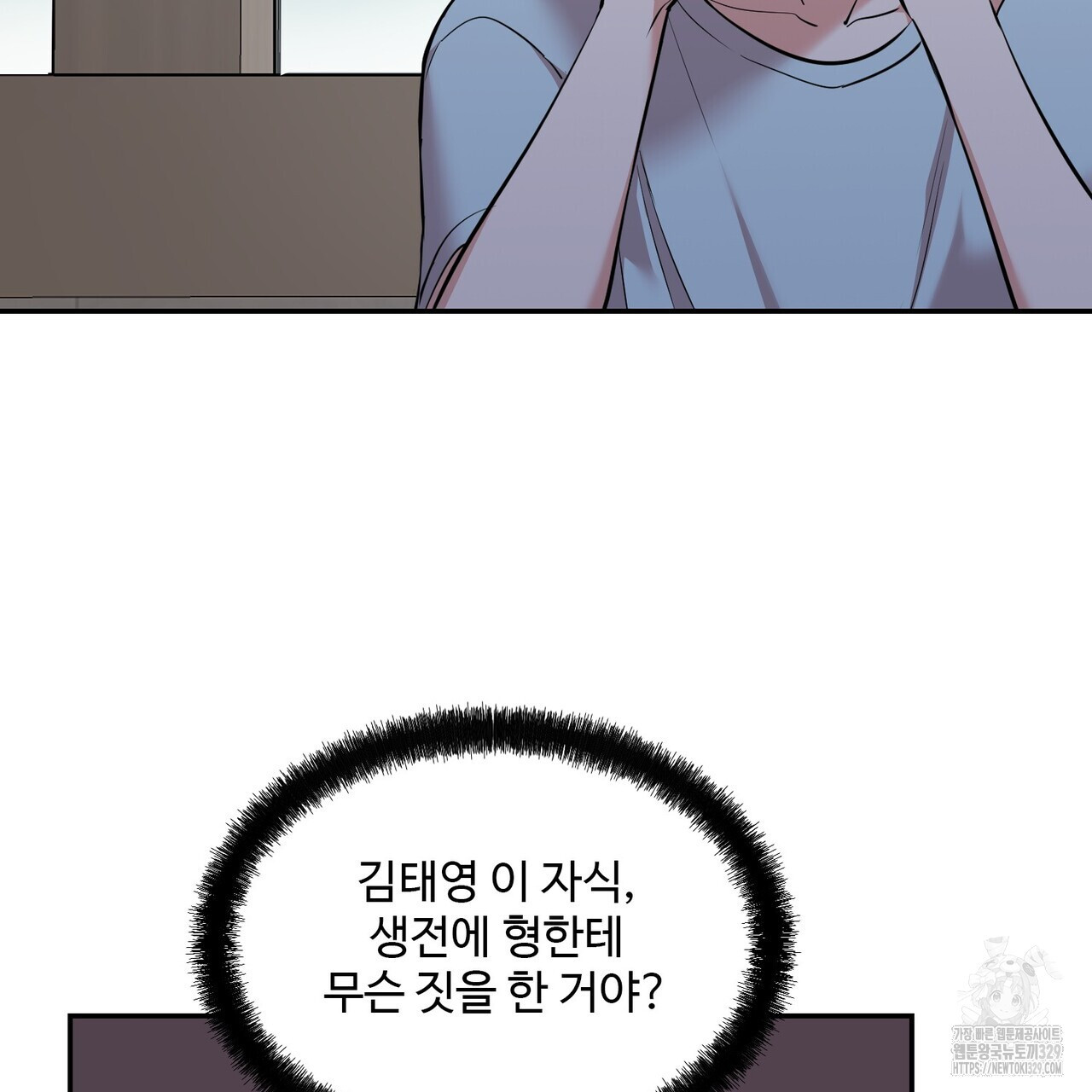 죽은 애인에게서 메일이 온다 44화 - 웹툰 이미지 125