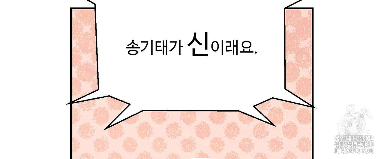 죽은 애인에게서 메일이 온다 44화 - 웹툰 이미지 132