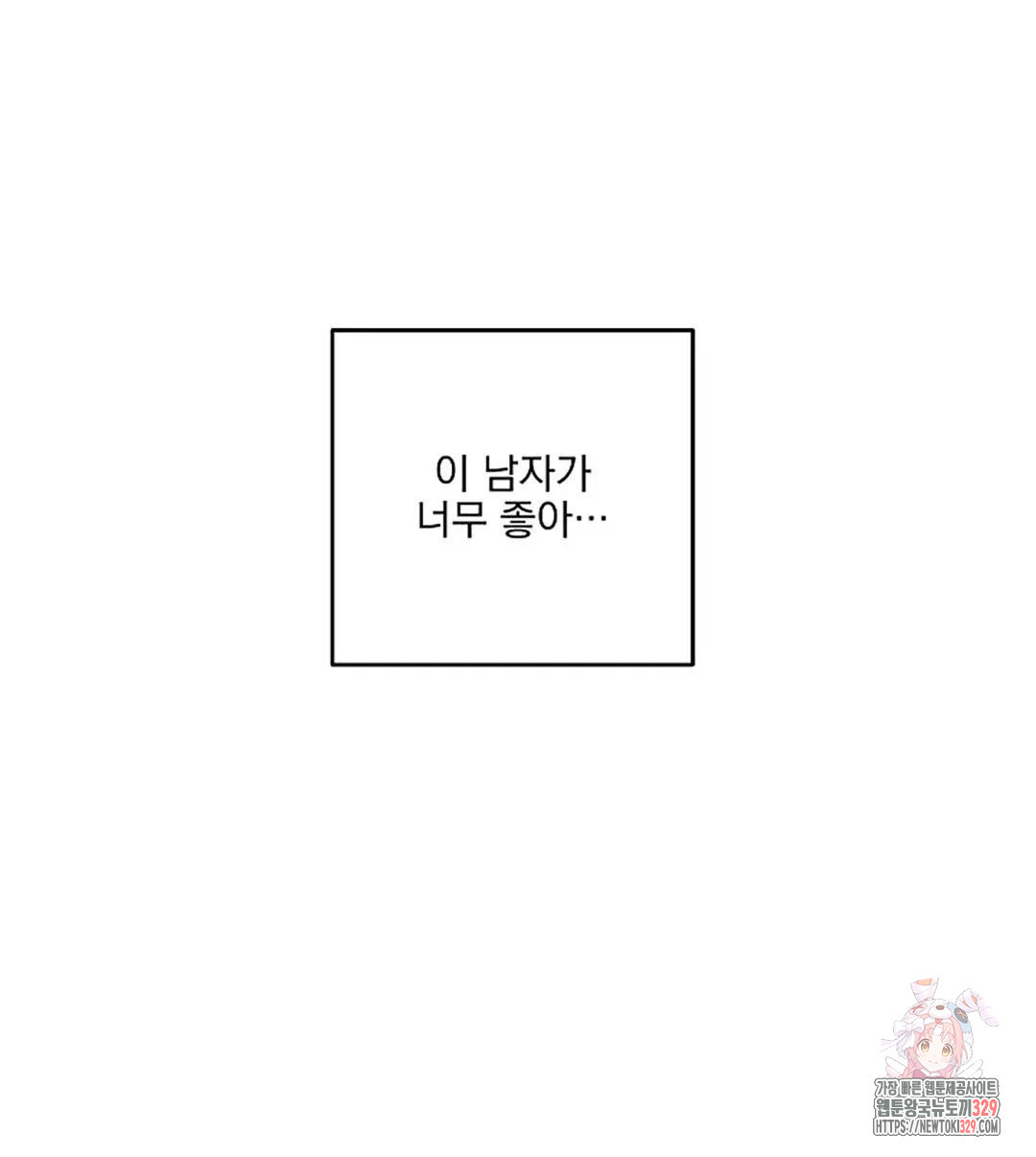 인 더 프라이빗 룸 65화 - 웹툰 이미지 20