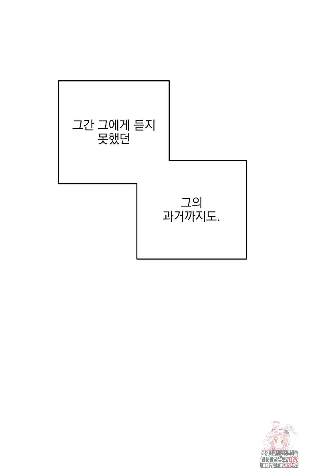 인 더 프라이빗 룸 66화- 마지막 화 - - 웹툰 이미지 7