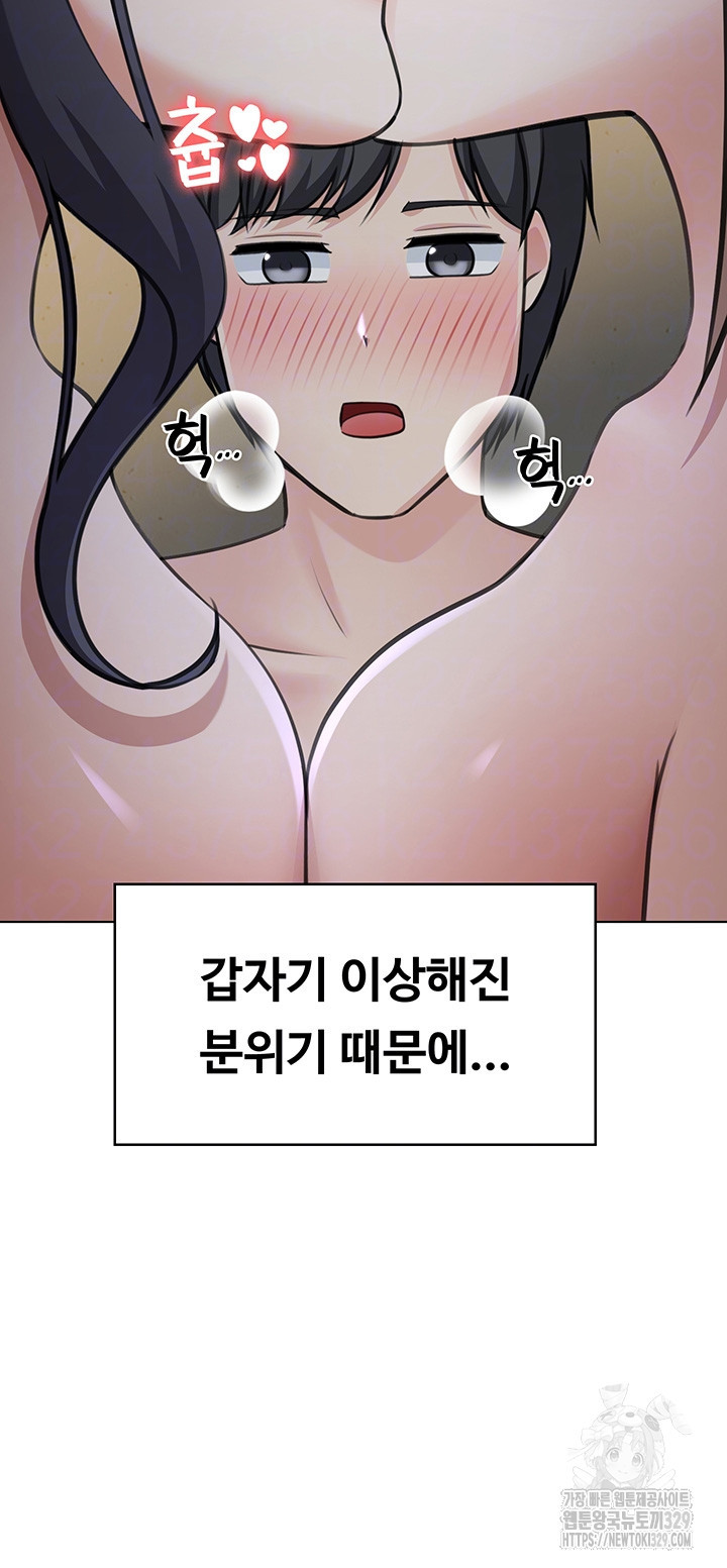 요즘 서울 애들은 39화 - 웹툰 이미지 8