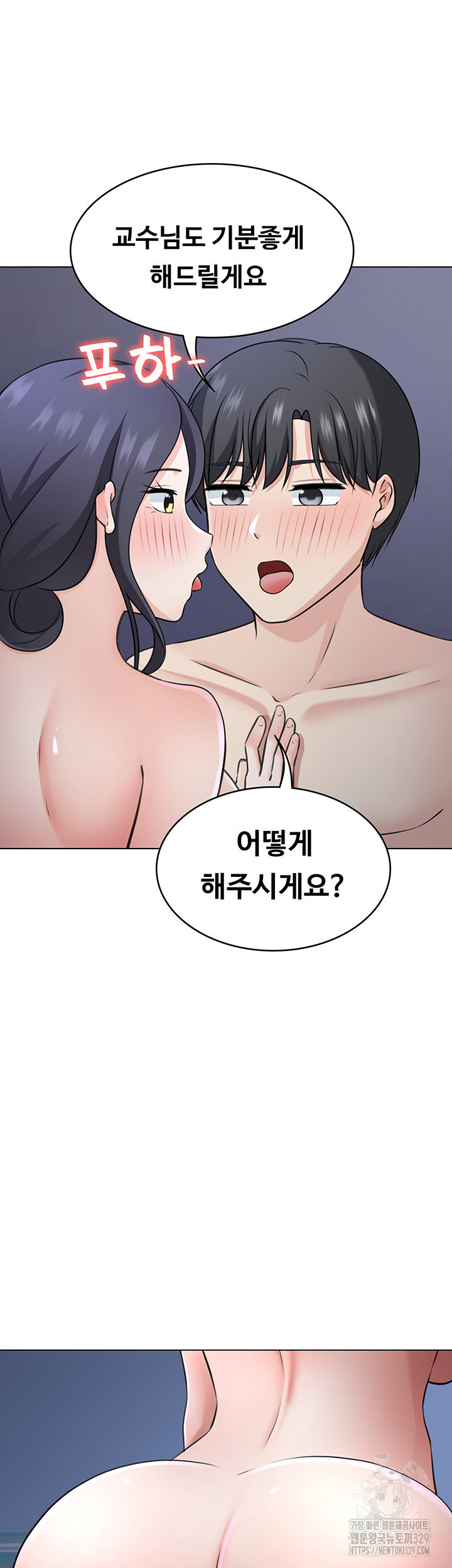 요즘 서울 애들은 39화 - 웹툰 이미지 35