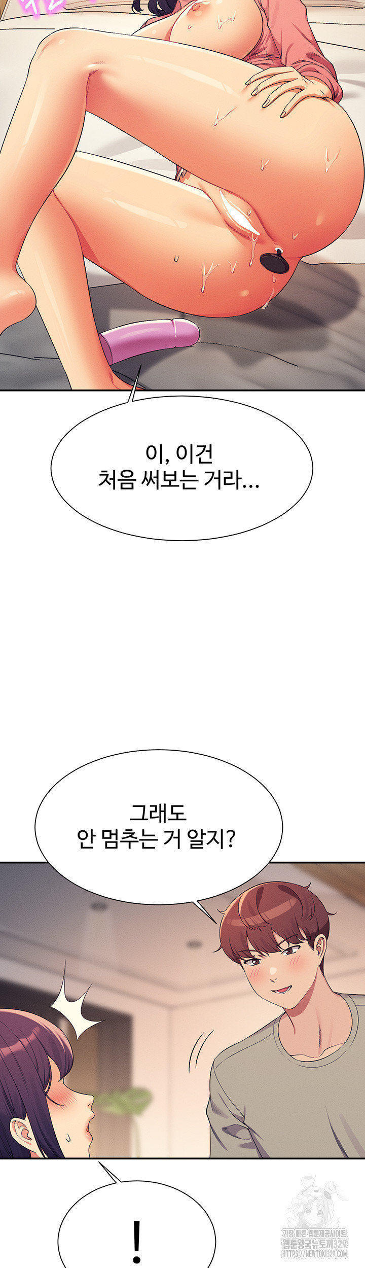 공대엔 여신이 없다? 124화 - 웹툰 이미지 16