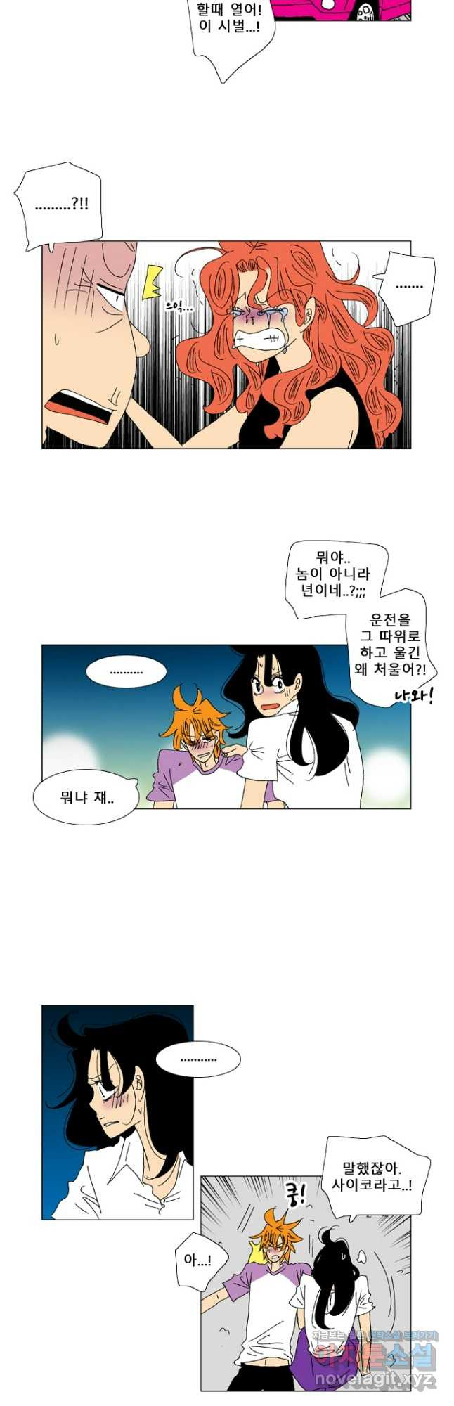 우리 집에 사는 남자 마지막화   후기 - 웹툰 이미지 6