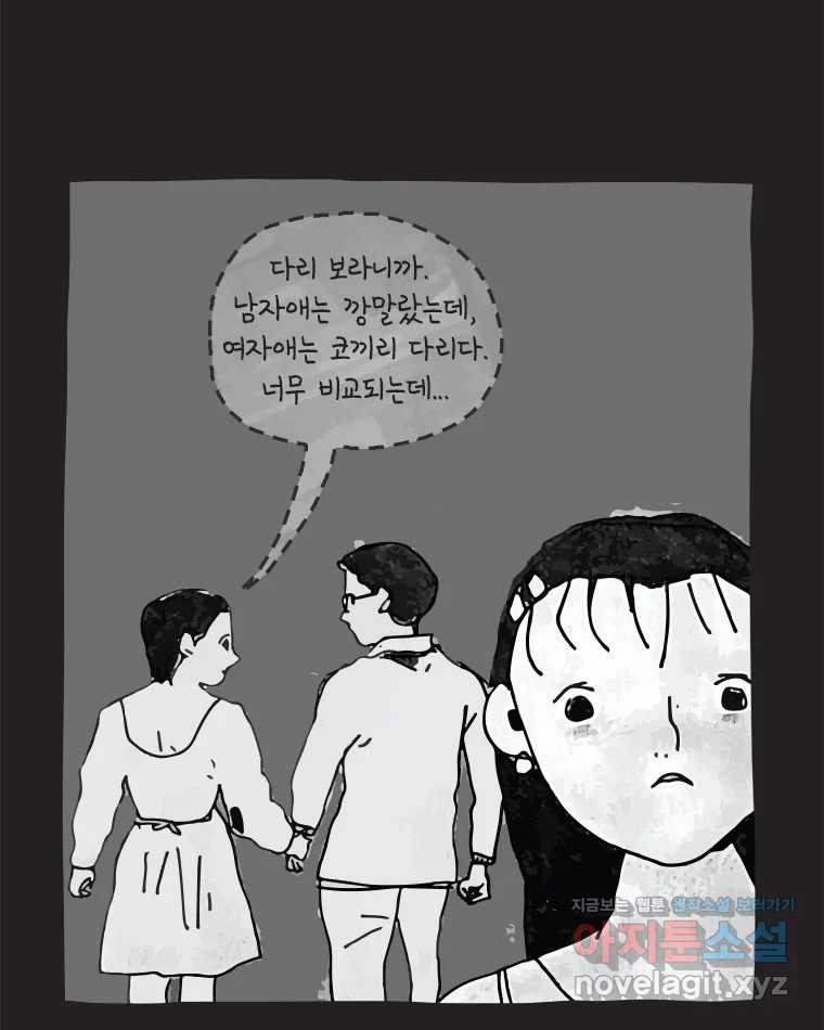 이토록 보통의 480화 뼈말라의 사랑(28) - 웹툰 이미지 8