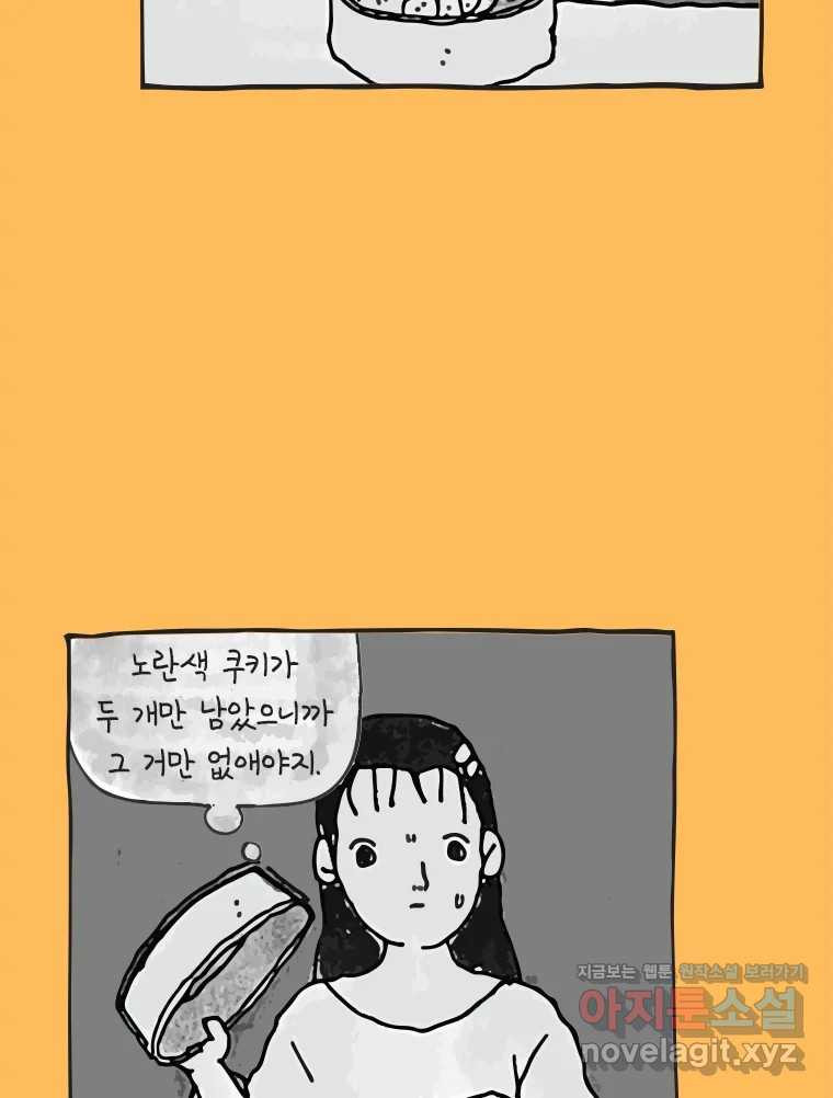 이토록 보통의 480화 뼈말라의 사랑(28) - 웹툰 이미지 28