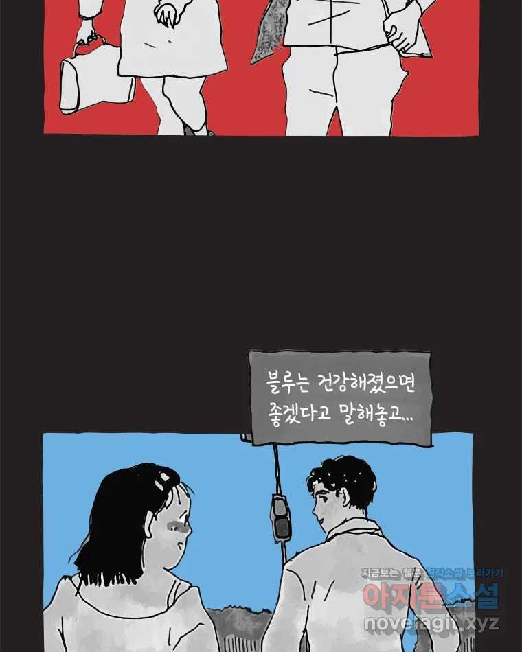 이토록 보통의 480화 뼈말라의 사랑(28) - 웹툰 이미지 36