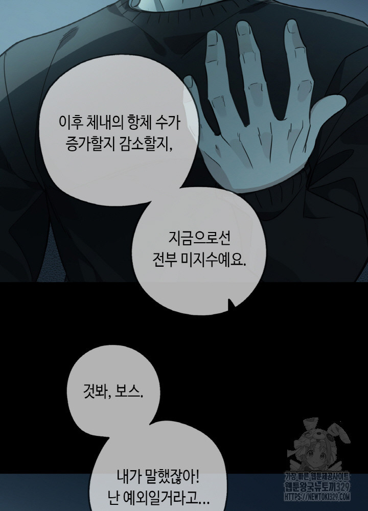 제로 : 아포칼립스의 회귀자 122화 - 웹툰 이미지 5