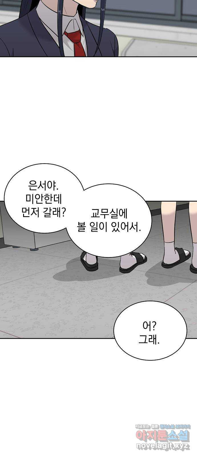 예명여고 50화 사라진 수칙(1) - 웹툰 이미지 14