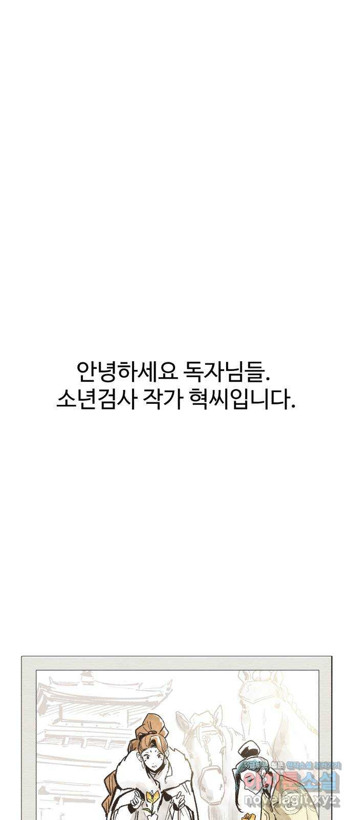 소년 검사 후기 - 웹툰 이미지 1