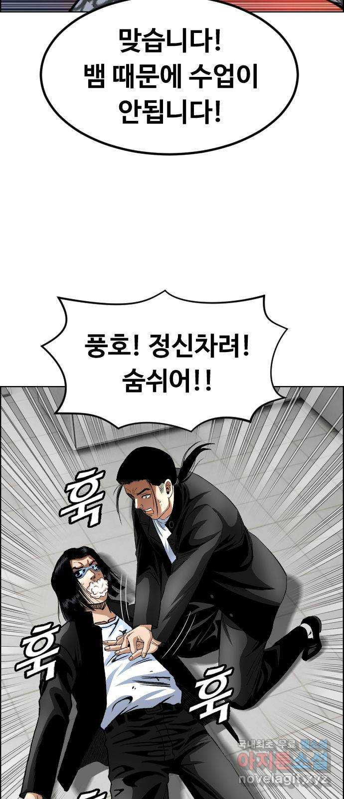 돌아온 쿠쿠짱 30화 난세의 마영웅 - 웹툰 이미지 9