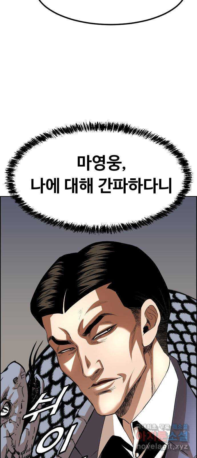 돌아온 쿠쿠짱 30화 난세의 마영웅 - 웹툰 이미지 19