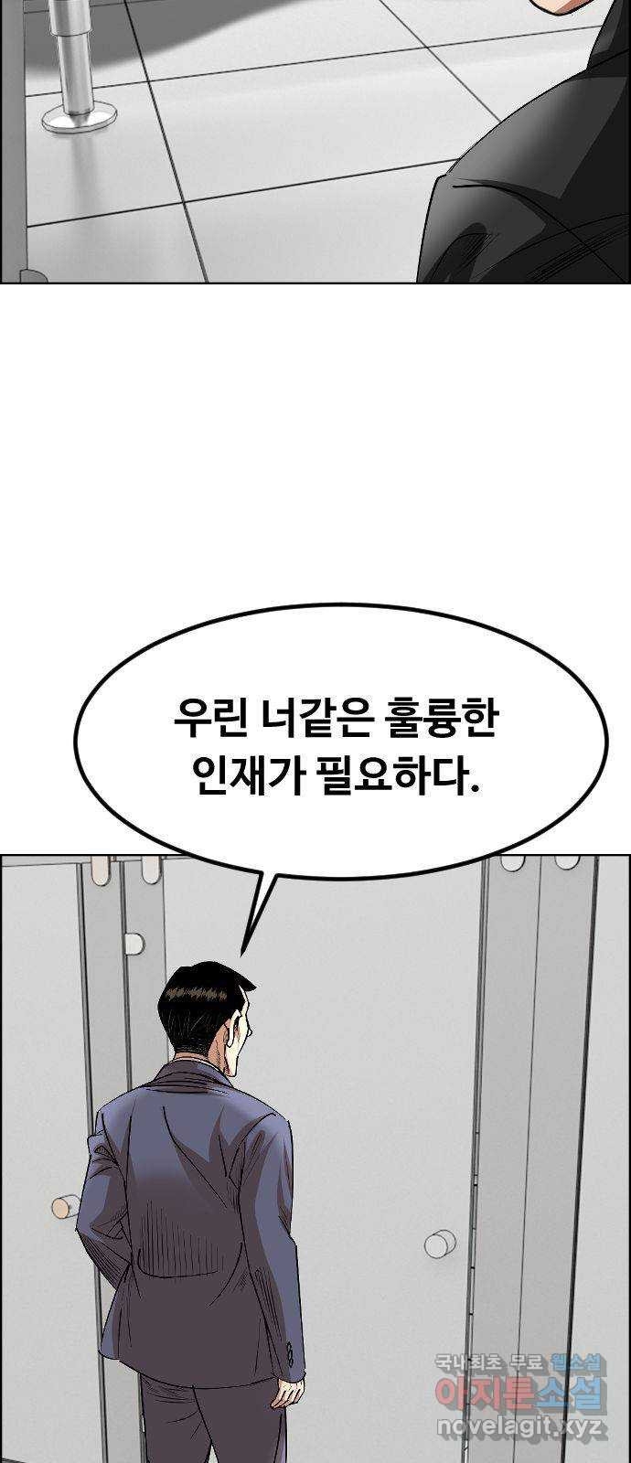 돌아온 쿠쿠짱 30화 난세의 마영웅 - 웹툰 이미지 26