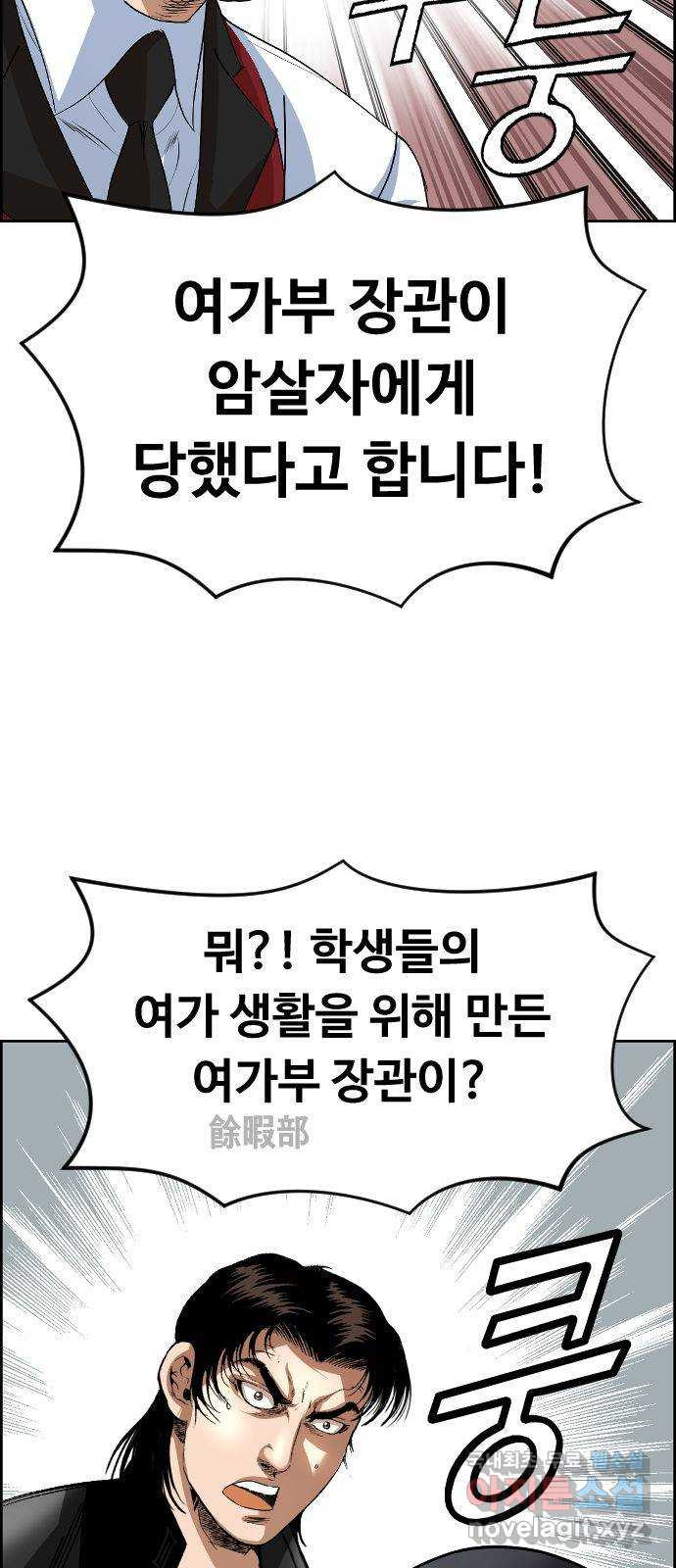 돌아온 쿠쿠짱 30화 난세의 마영웅 - 웹툰 이미지 43