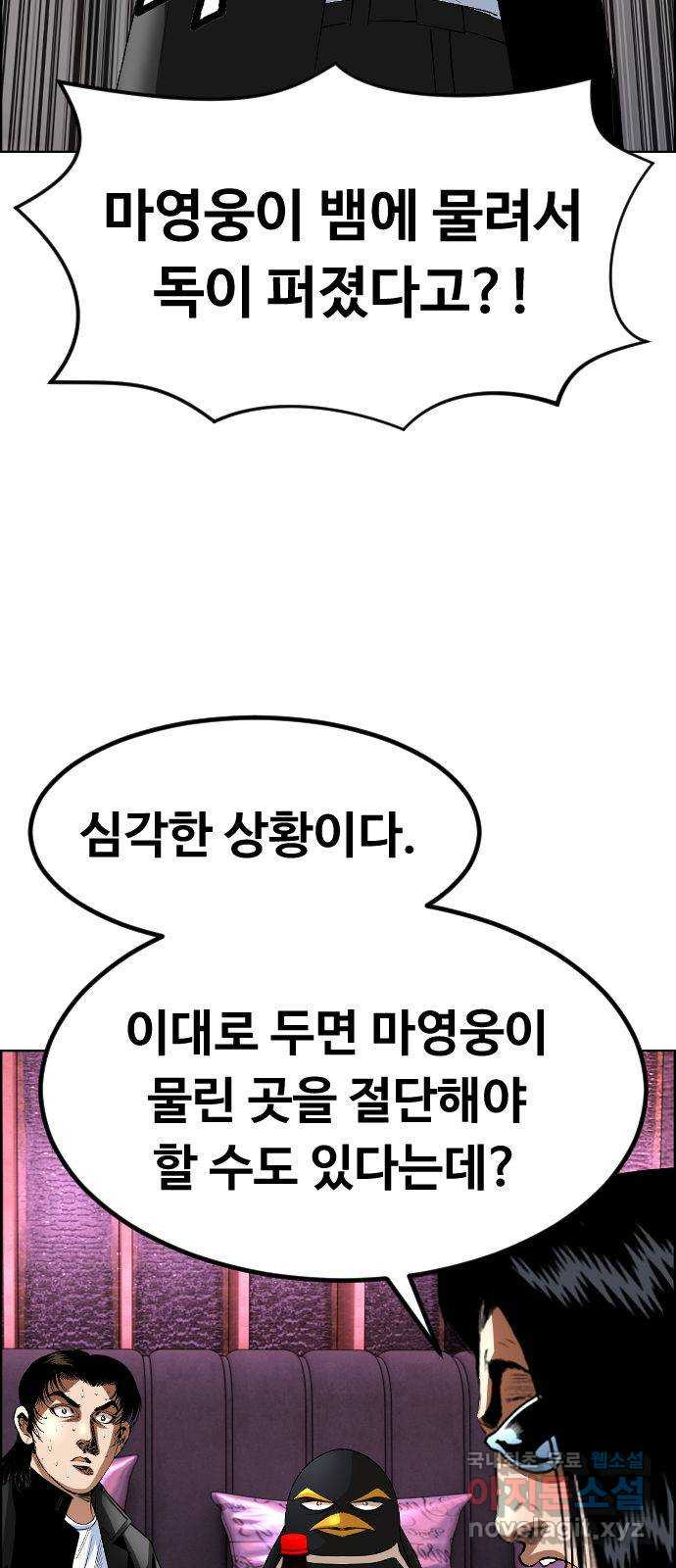 돌아온 쿠쿠짱 30화 난세의 마영웅 - 웹툰 이미지 49