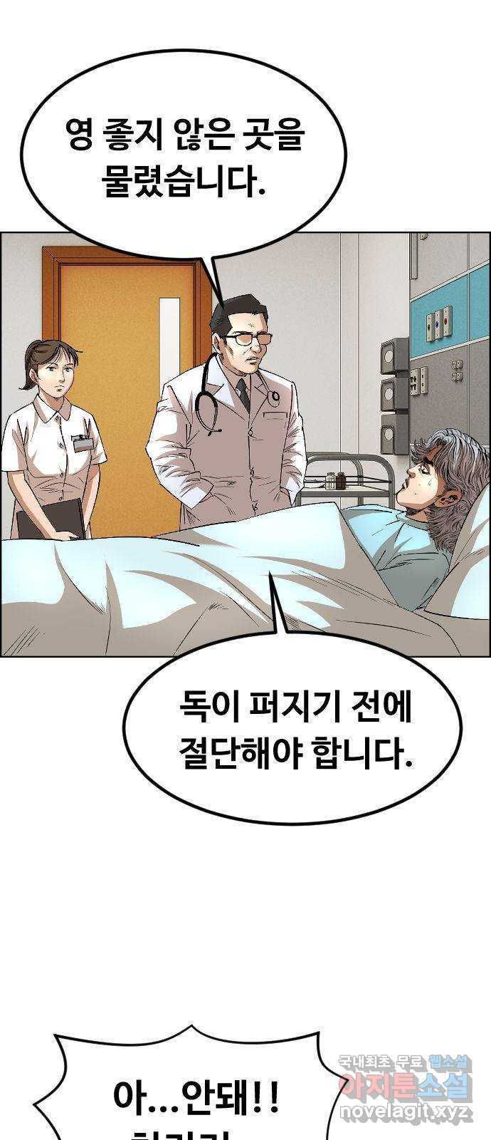 돌아온 쿠쿠짱 30화 난세의 마영웅 - 웹툰 이미지 52