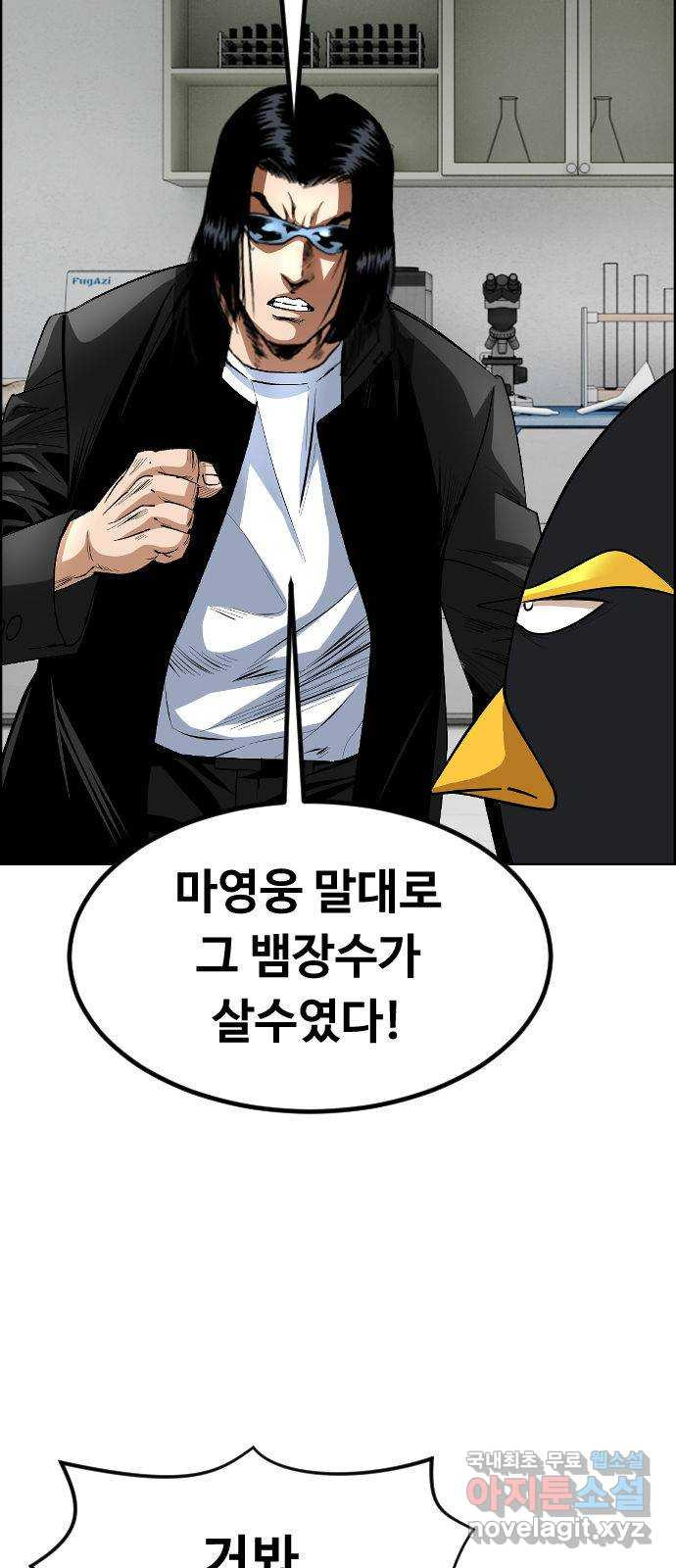 돌아온 쿠쿠짱 30화 난세의 마영웅 - 웹툰 이미지 57