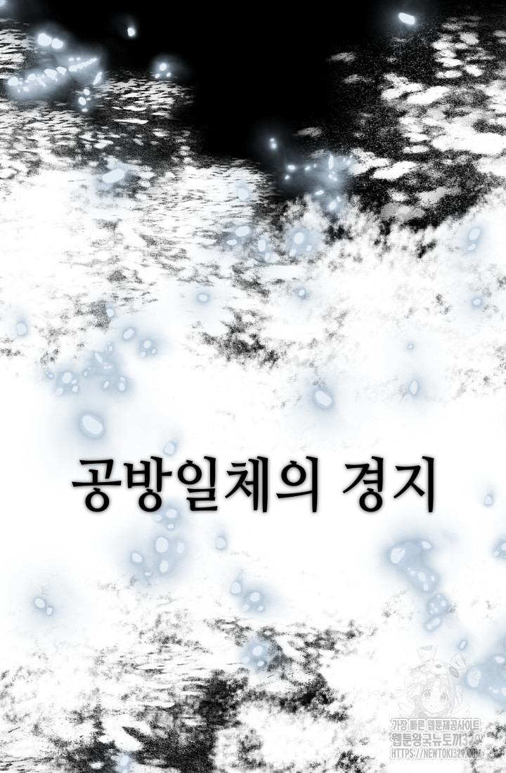 기부림 47화 - 웹툰 이미지 12