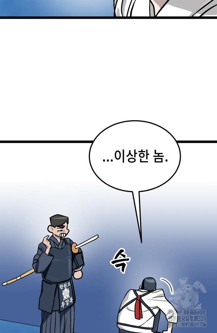 기부림 47화 - 웹툰 이미지 50