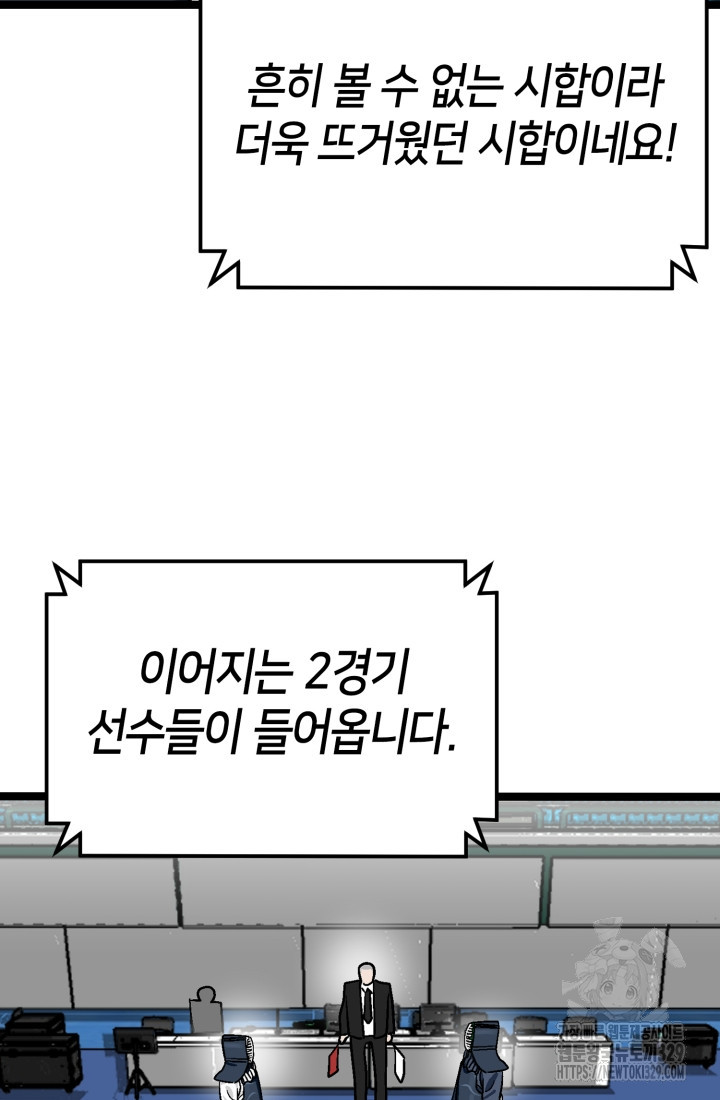 기부림 47화 - 웹툰 이미지 63