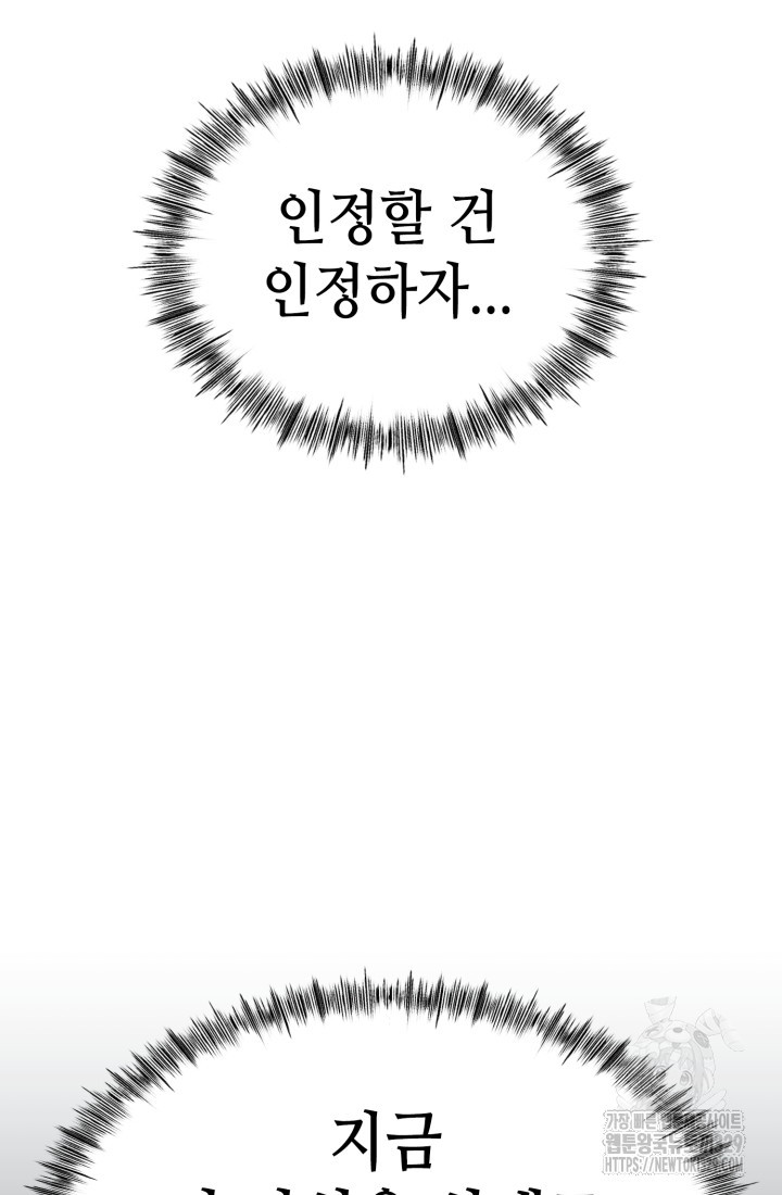 기부림 47화 - 웹툰 이미지 94