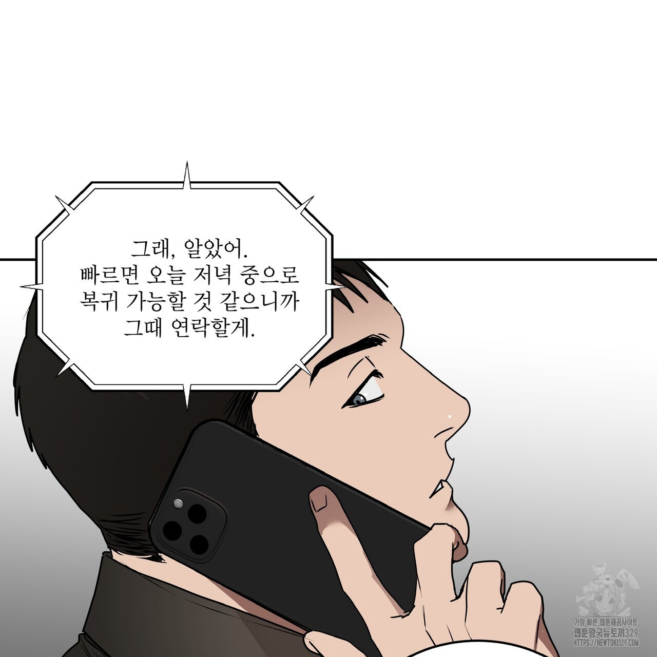 막상막하 44화 - 웹툰 이미지 68