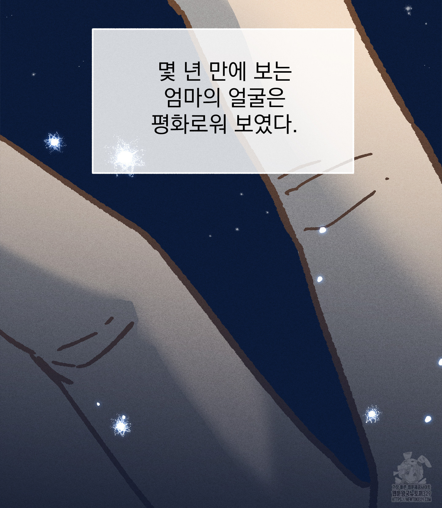 무중력 로맨스 34화 - 웹툰 이미지 26